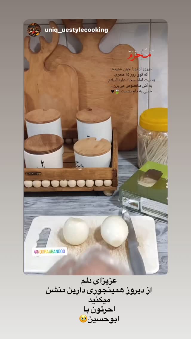  جدید ترین استوری اینستاگرام نورا بانو