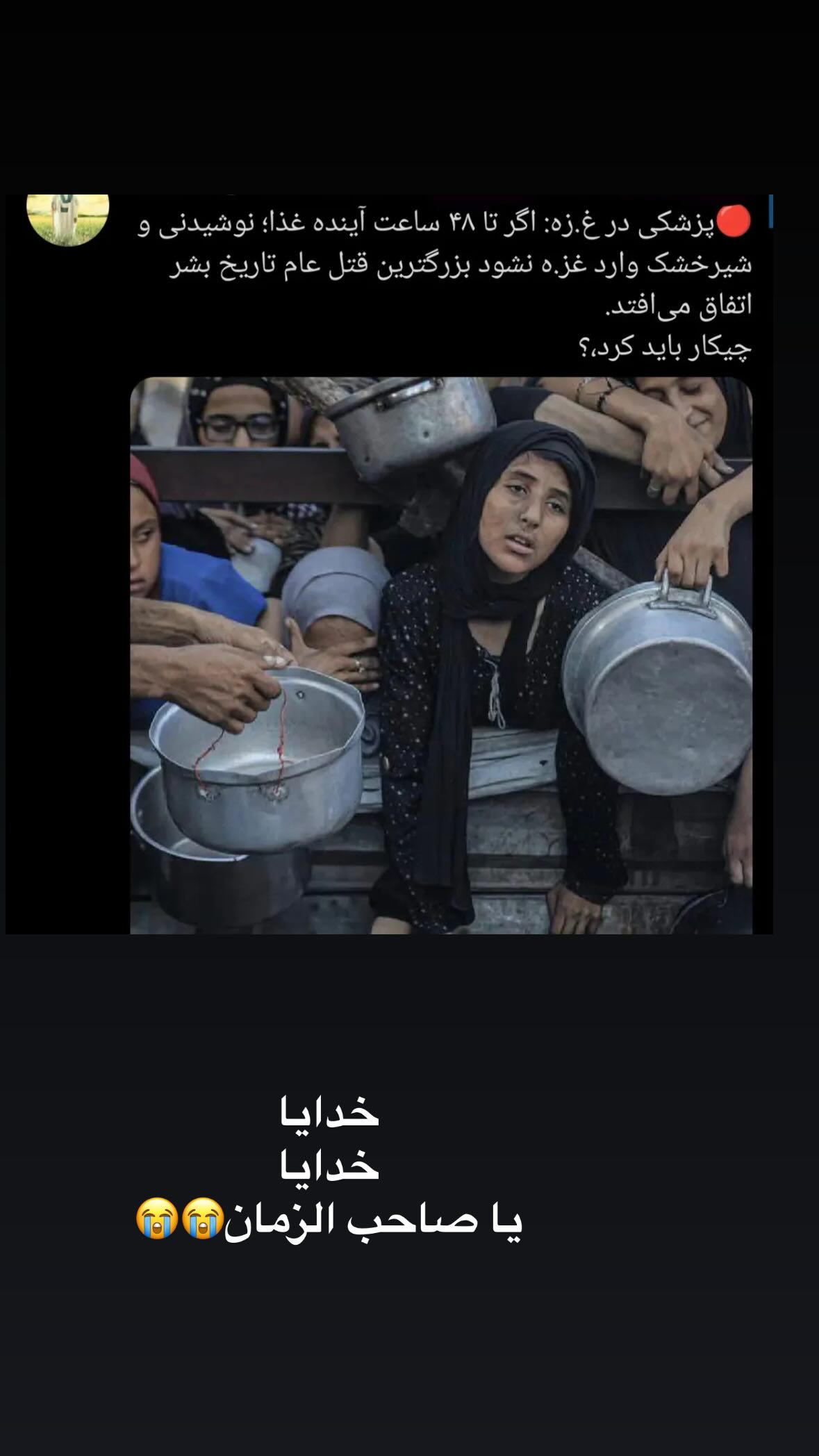  جدید ترین استوری اینستاگرام نورا بانو