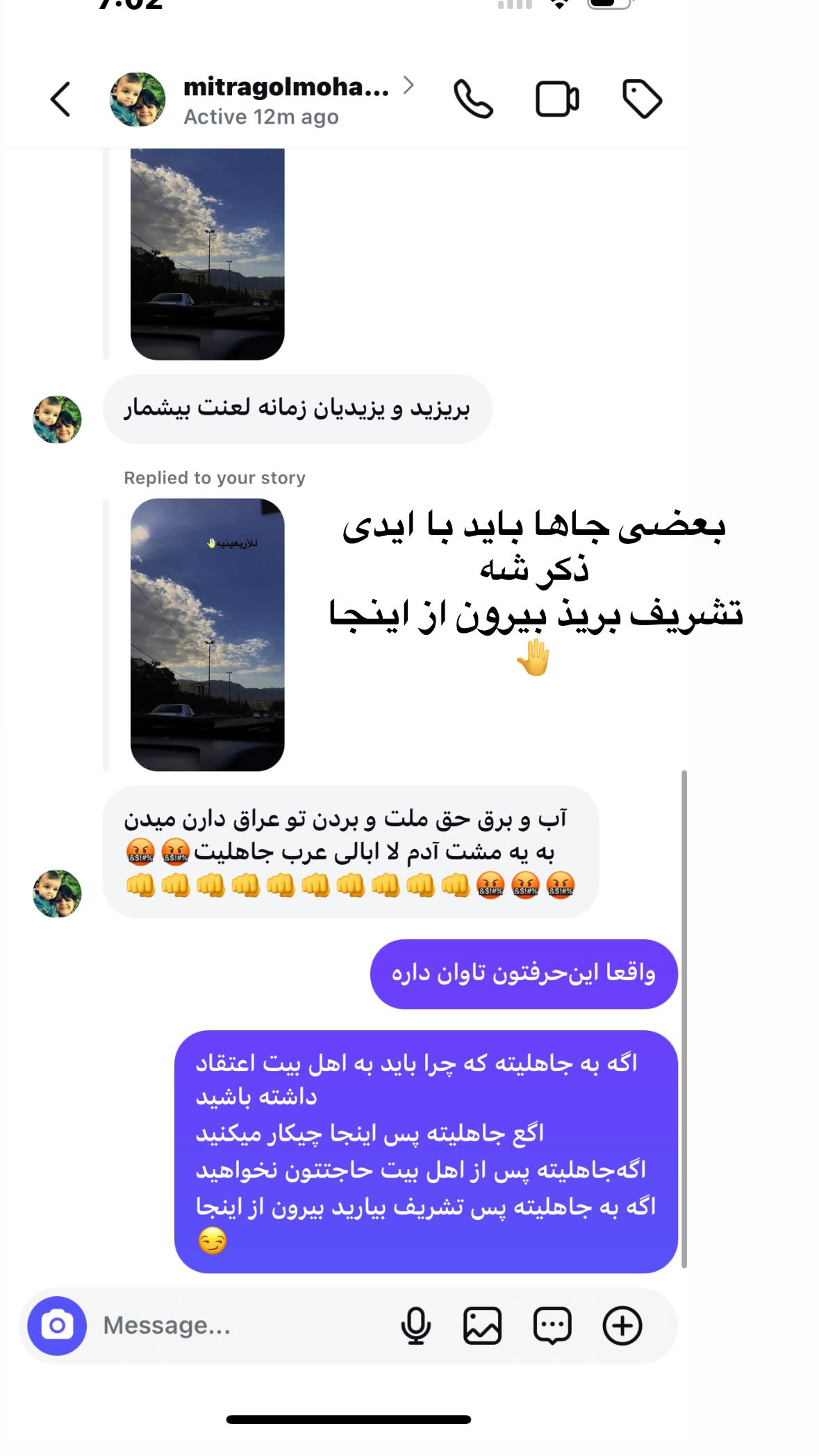  جدید ترین استوری اینستاگرام نورا بانو