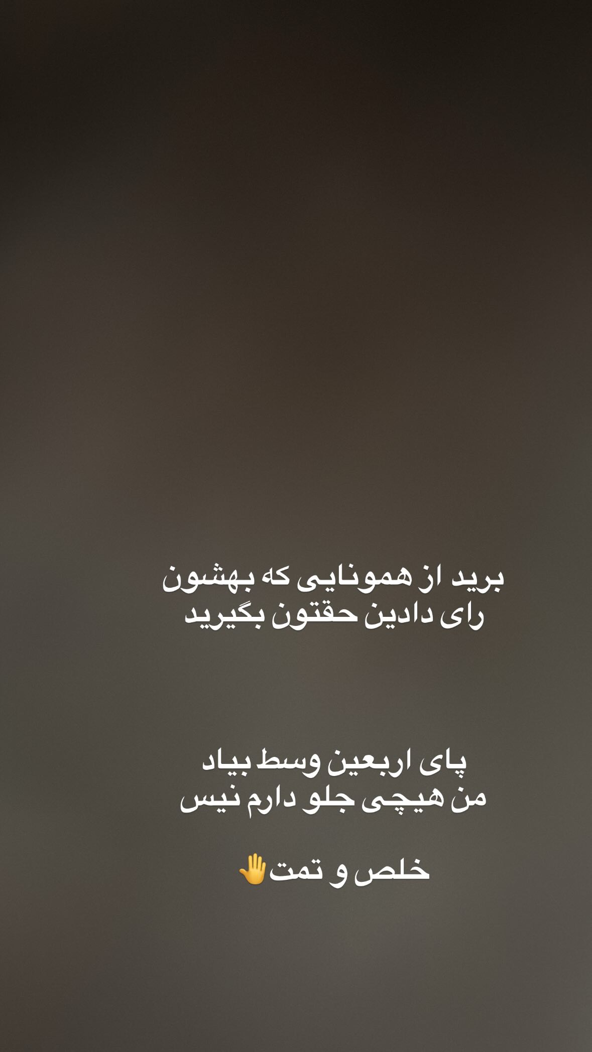  جدید ترین استوری اینستاگرام نورا بانو
