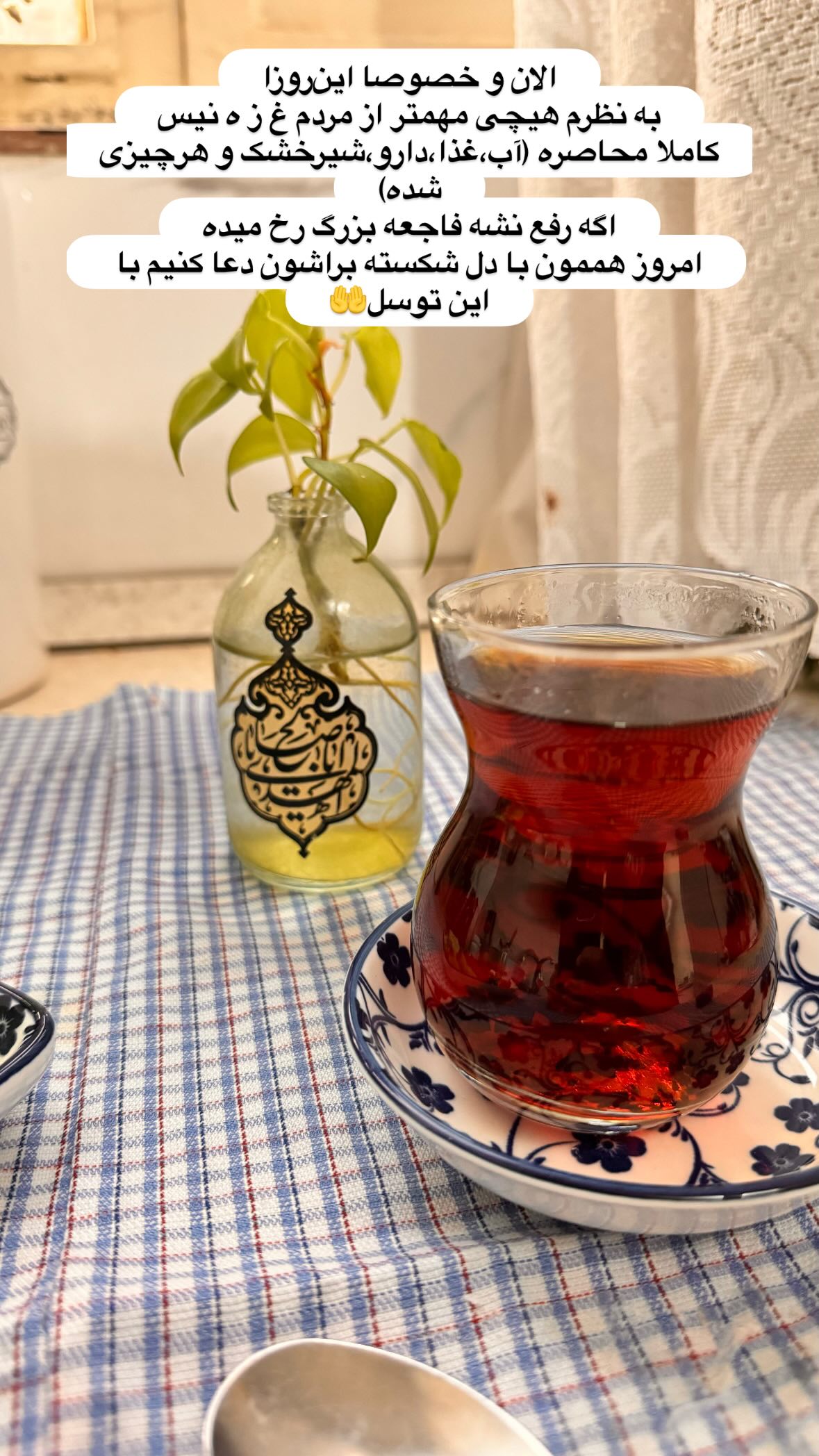  جدید ترین استوری اینستاگرام نورا بانو