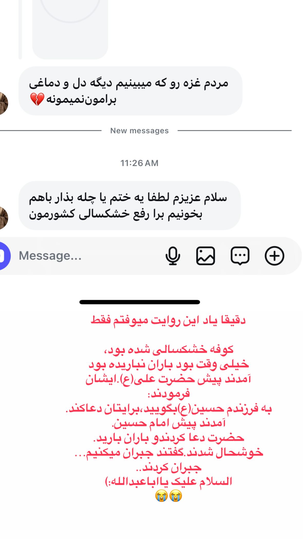  جدید ترین استوری اینستاگرام نورا بانو