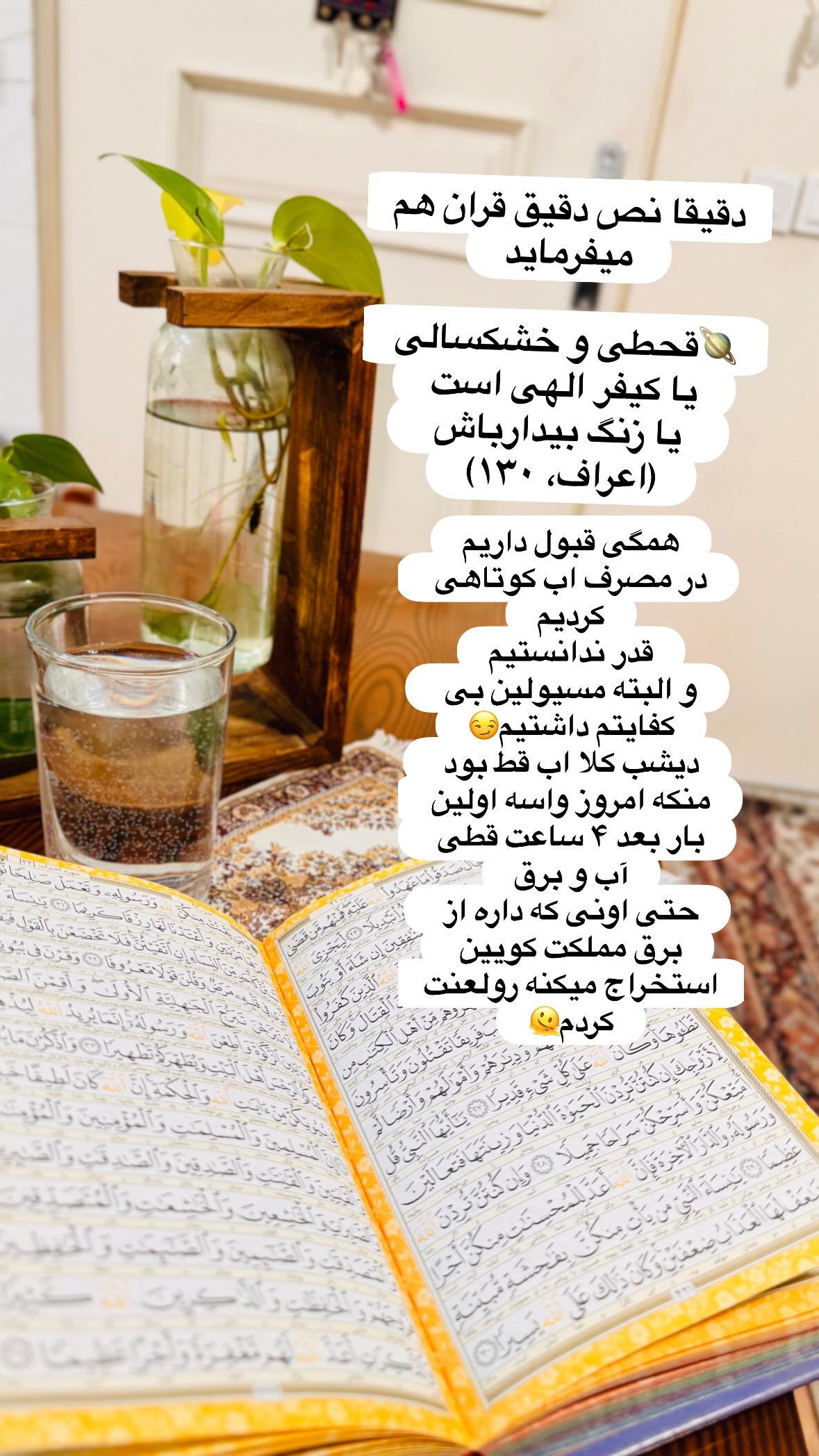  جدید ترین استوری اینستاگرام نورا بانو