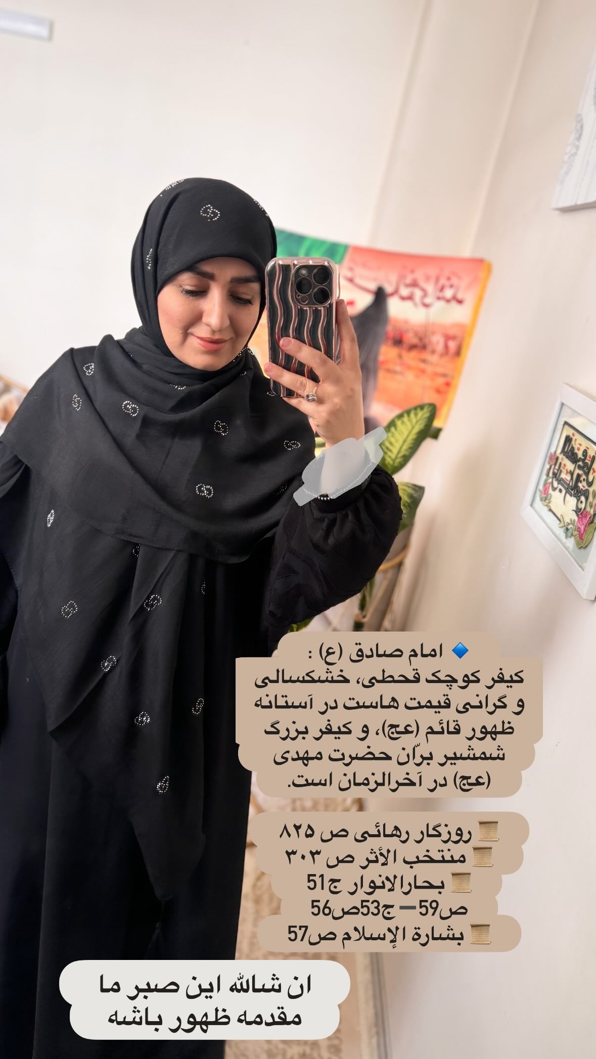  جدید ترین استوری اینستاگرام نورا بانو