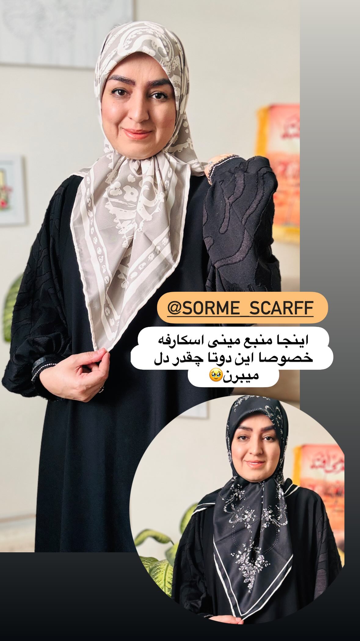  جدید ترین استوری اینستاگرام نورا بانو