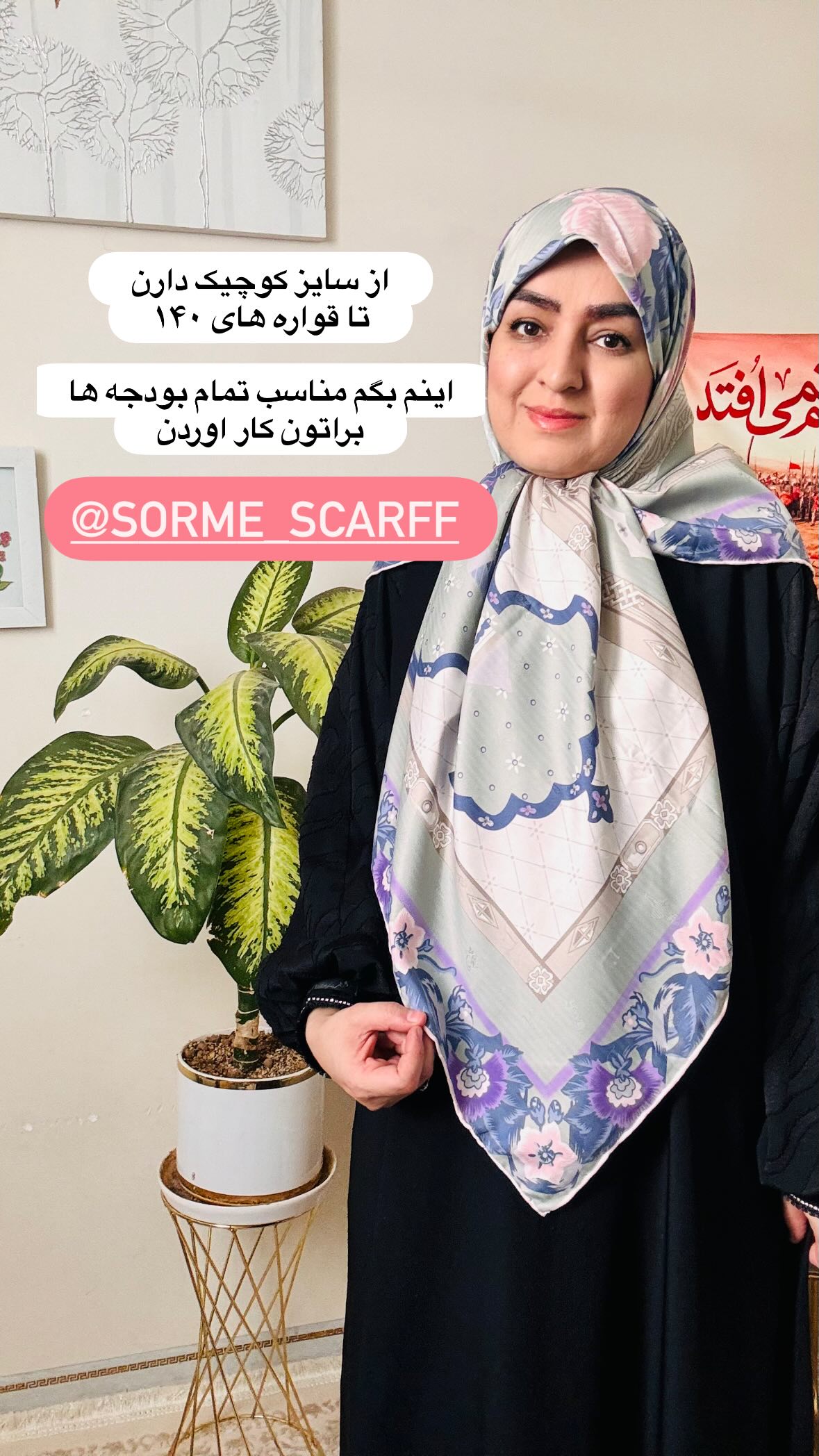  جدید ترین استوری اینستاگرام نورا بانو
