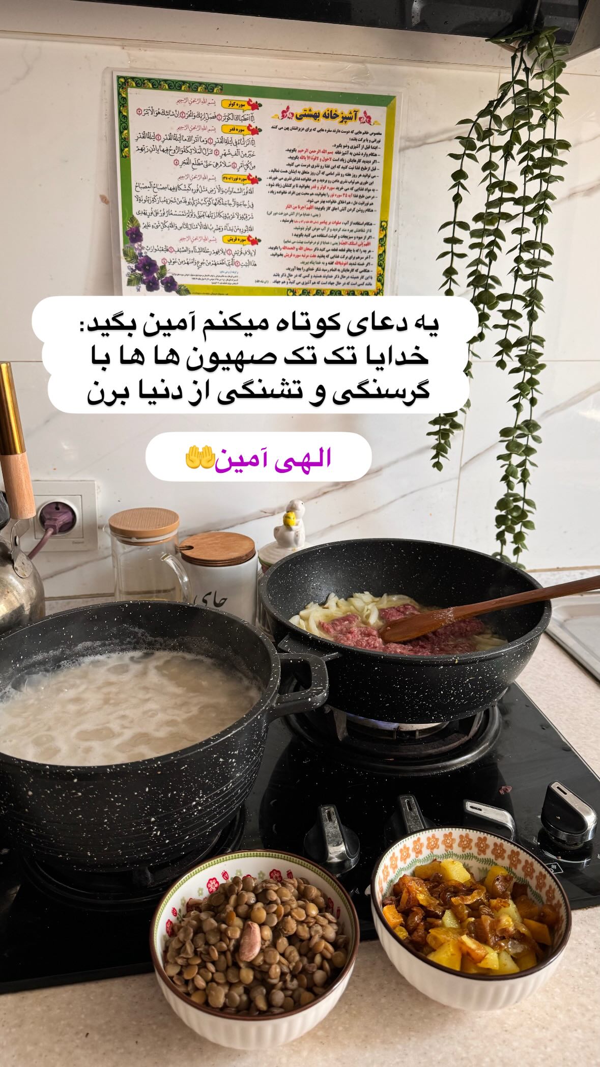  جدید ترین استوری اینستاگرام نورا بانو