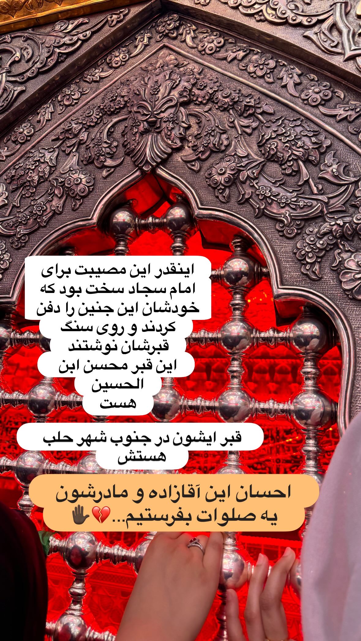  جدید ترین استوری اینستاگرام نورا بانو