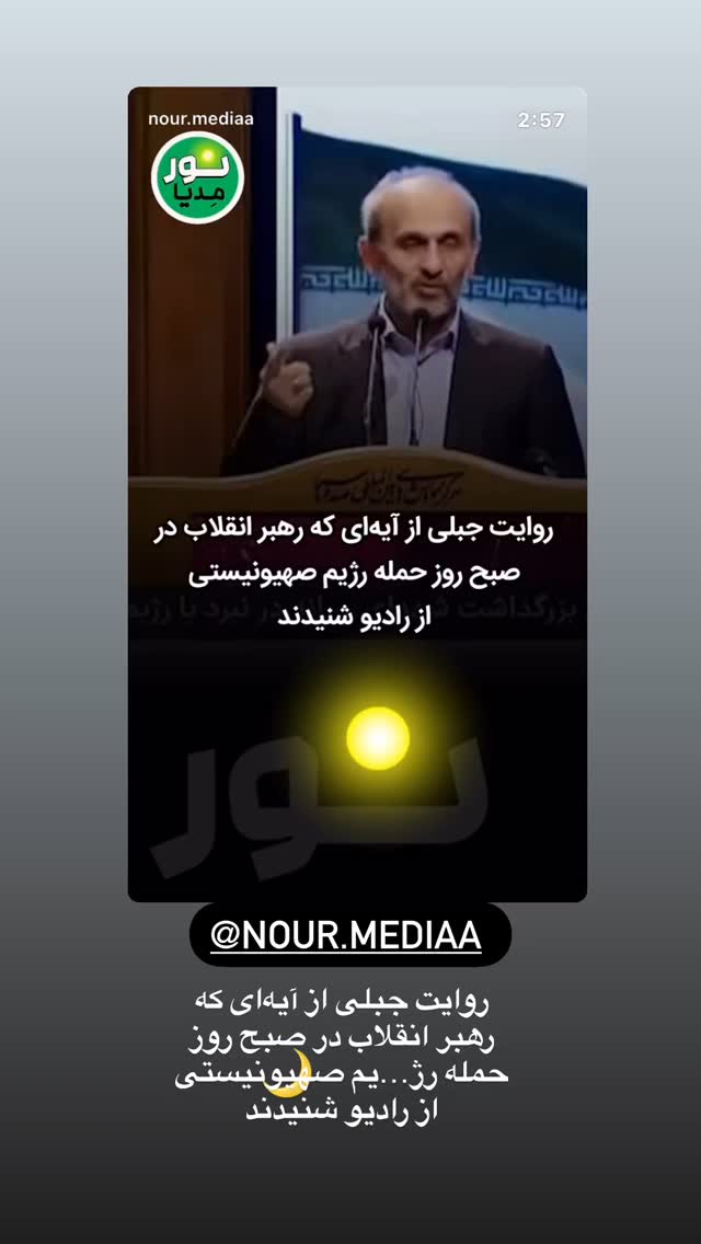  جدید ترین استوری اینستاگرام نورا بانو