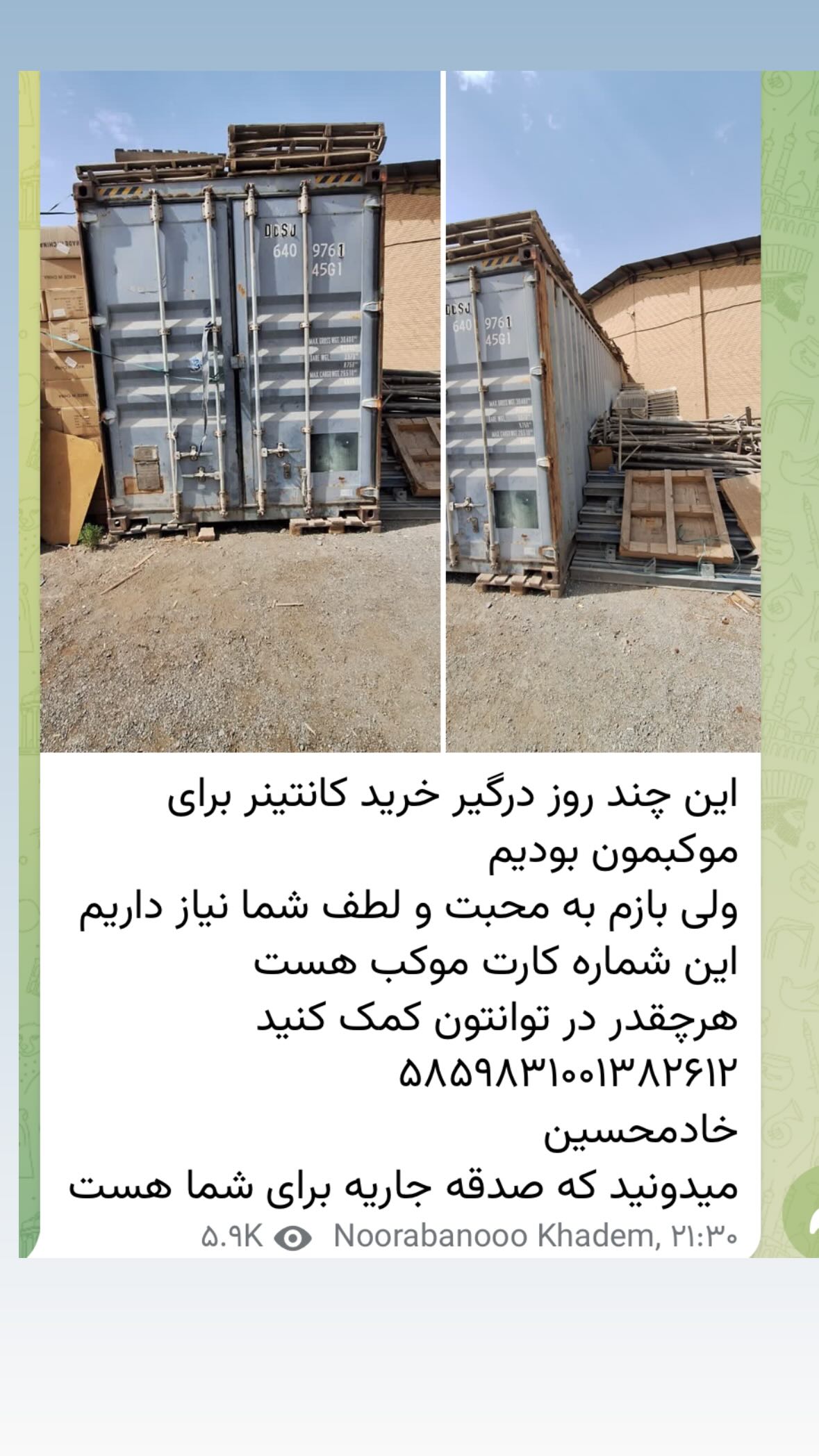  جدید ترین استوری اینستاگرام نورا بانو