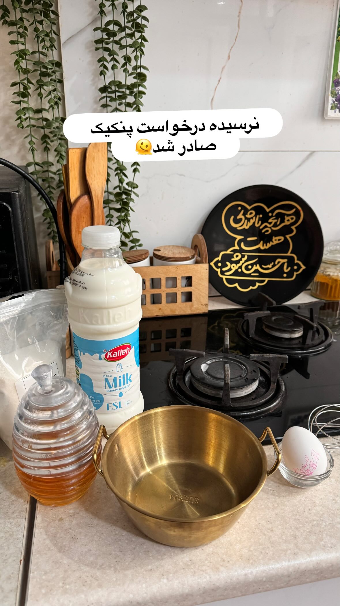  جدید ترین استوری اینستاگرام نورا بانو