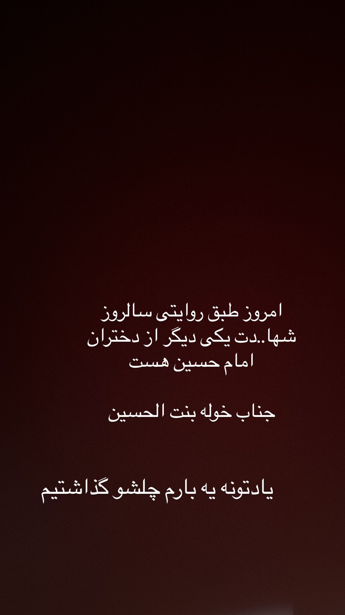  جدید ترین استوری اینستاگرام نورا بانو