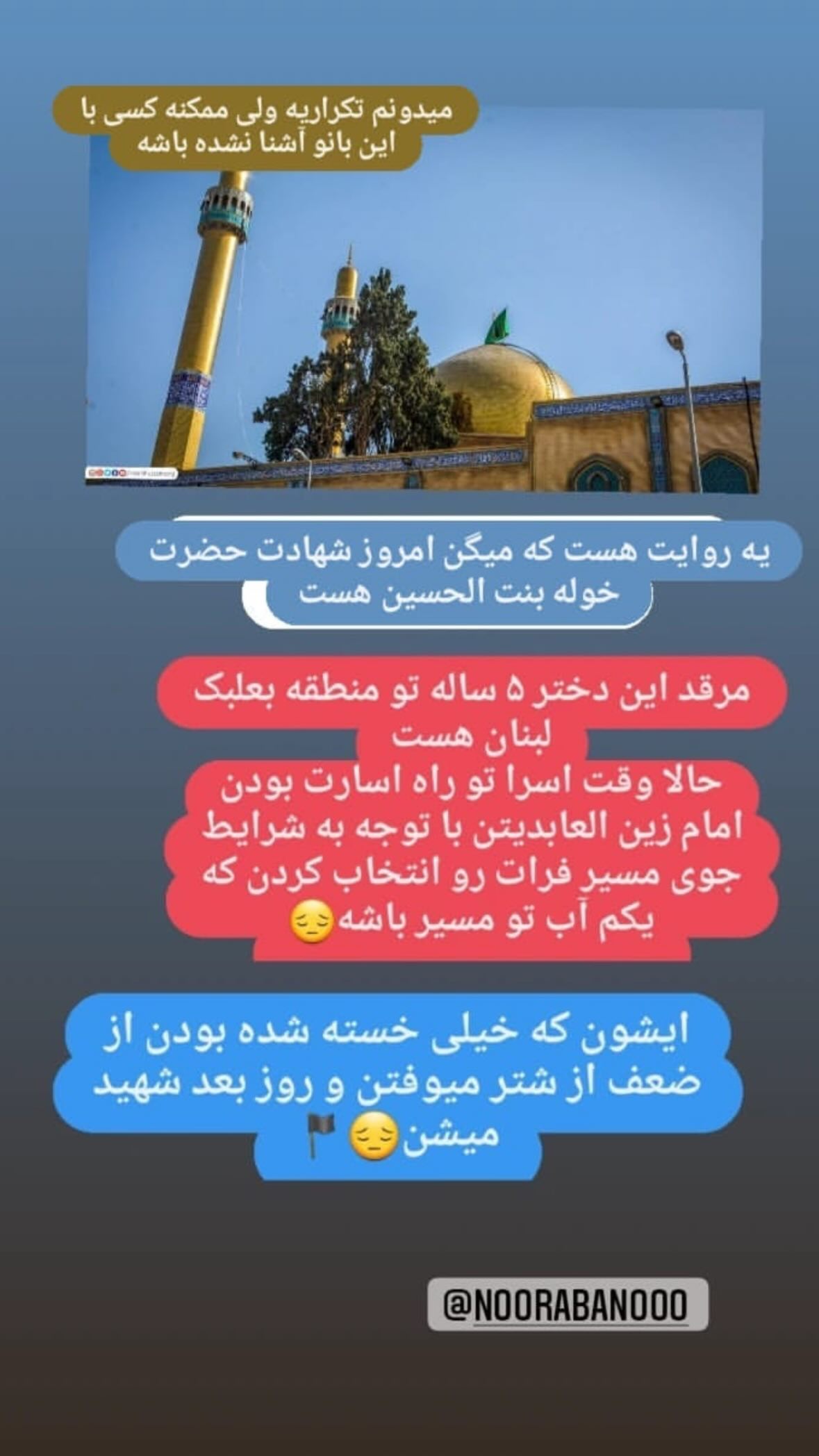  جدید ترین استوری اینستاگرام نورا بانو