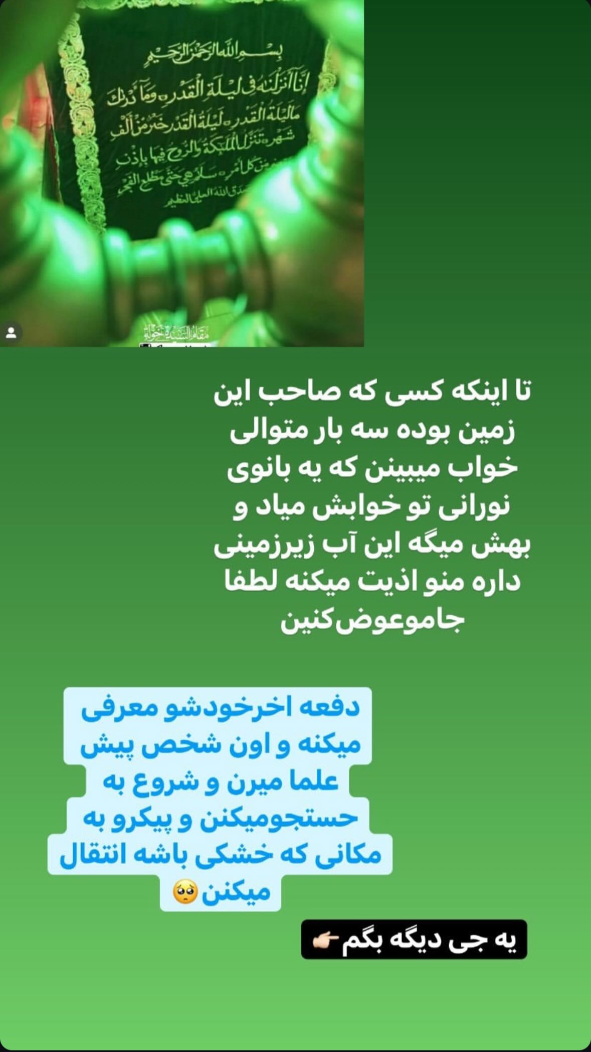  جدید ترین استوری اینستاگرام نورا بانو