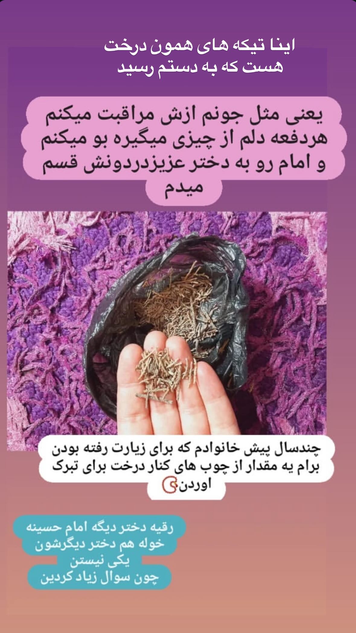  جدید ترین استوری اینستاگرام نورا بانو