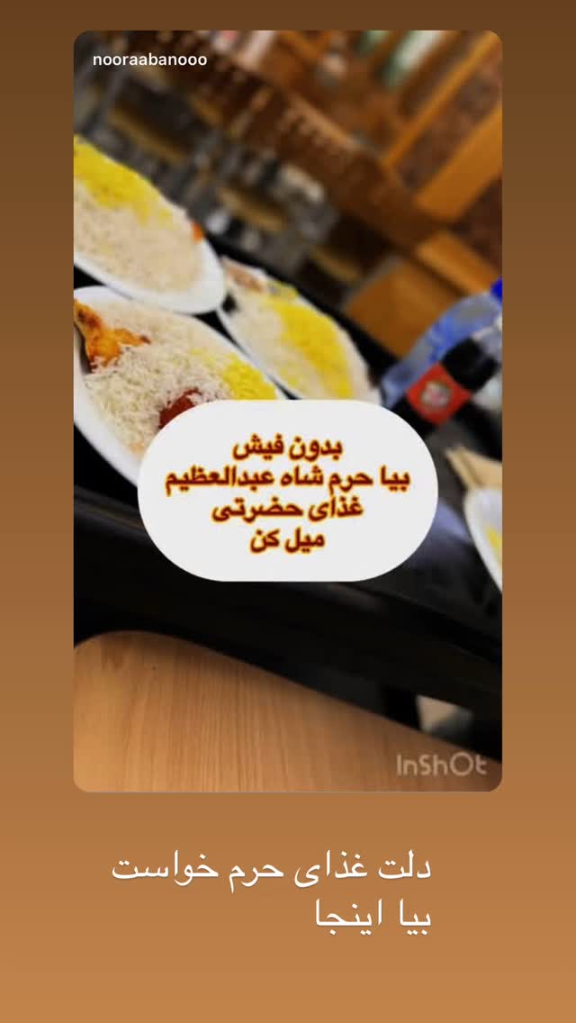  جدید ترین استوری اینستاگرام نورا بانو