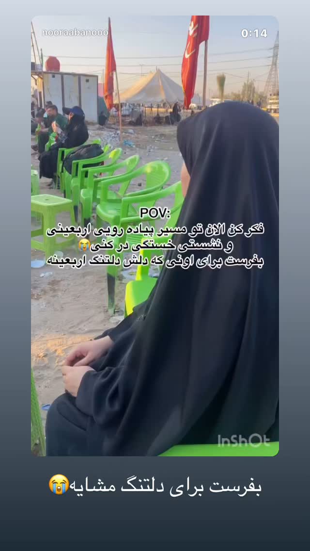  جدید ترین استوری اینستاگرام نورا بانو