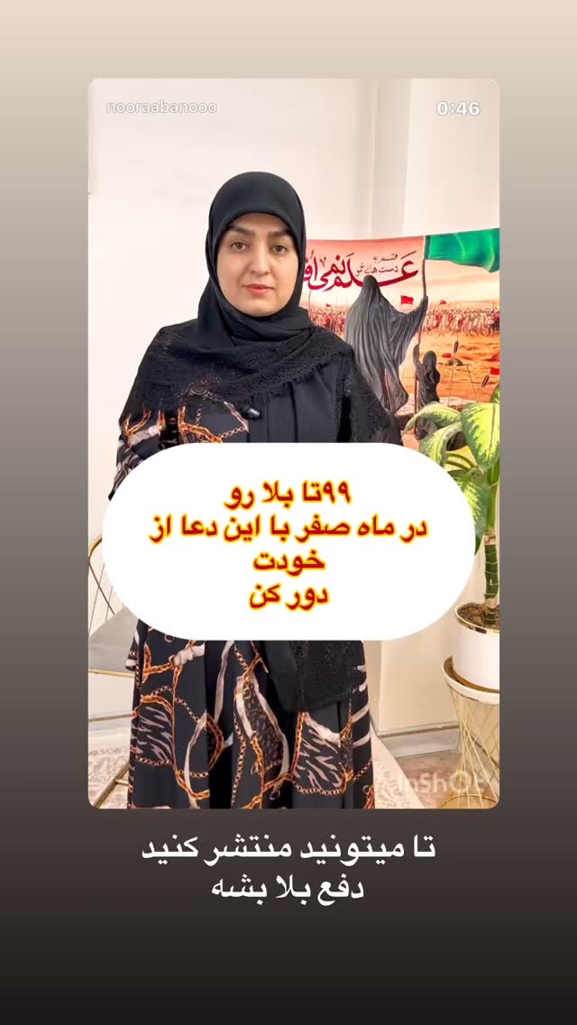  جدید ترین استوری اینستاگرام نورا بانو