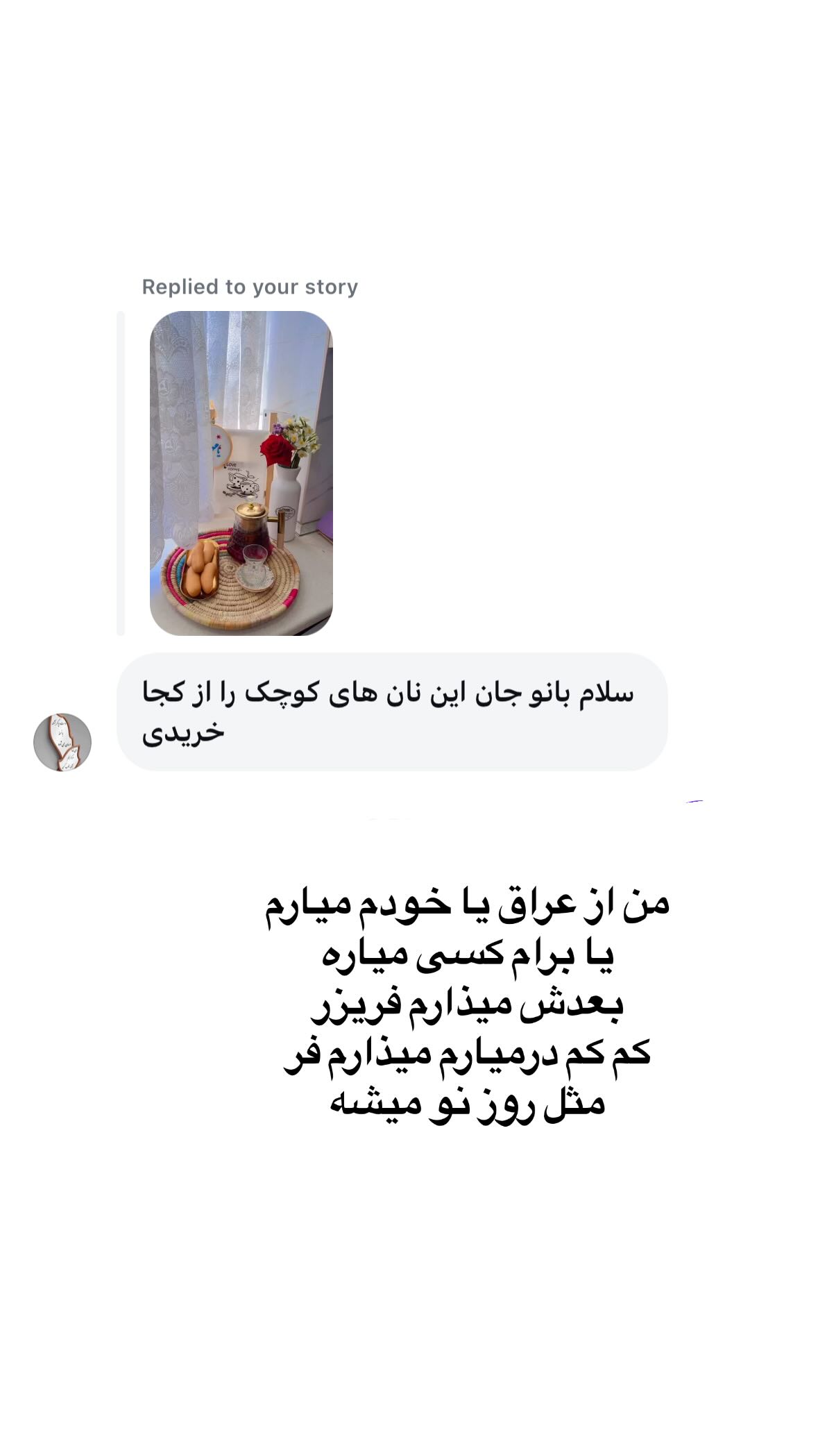  جدید ترین استوری اینستاگرام نورا بانو