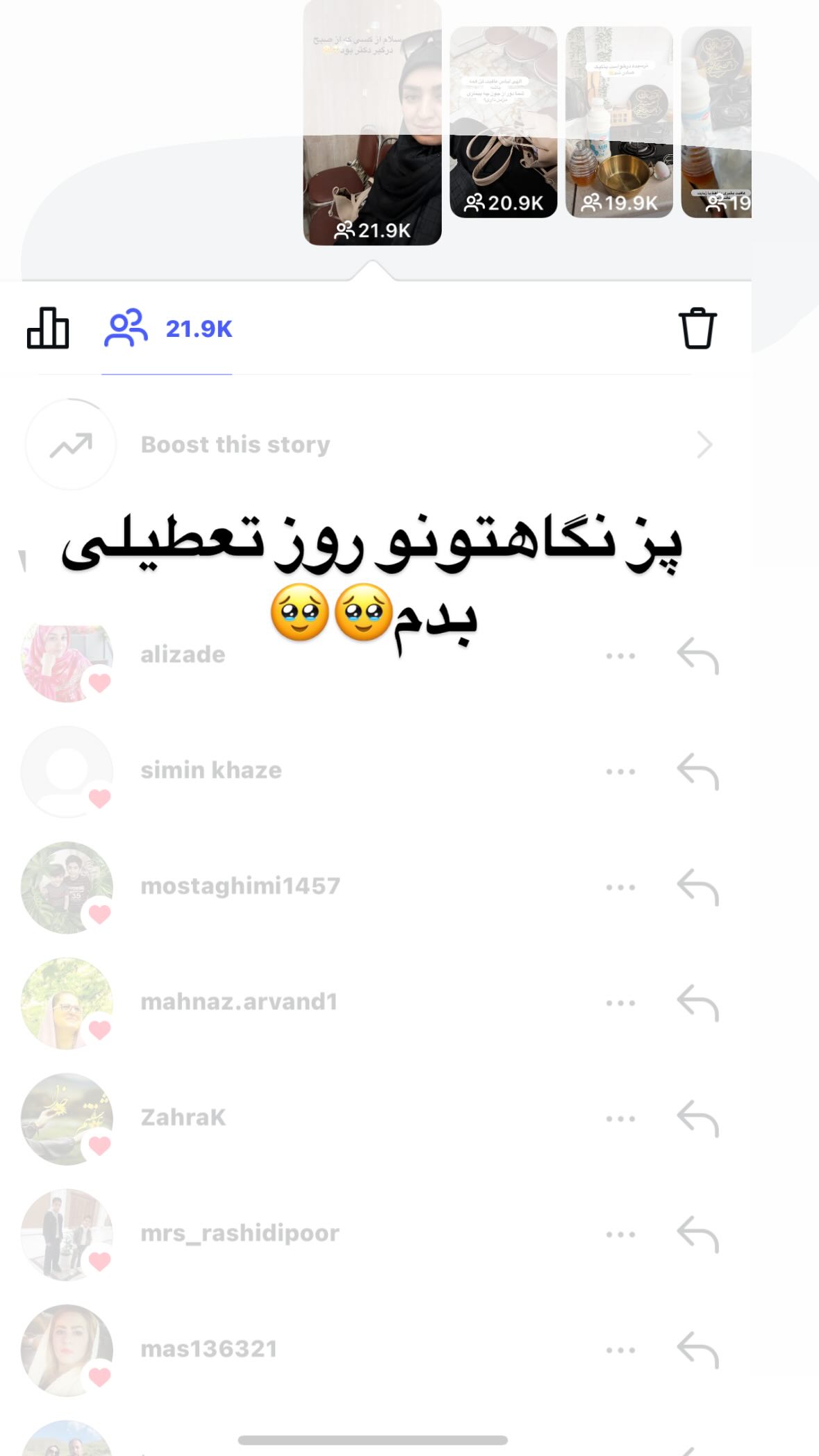  جدید ترین استوری اینستاگرام نورا بانو