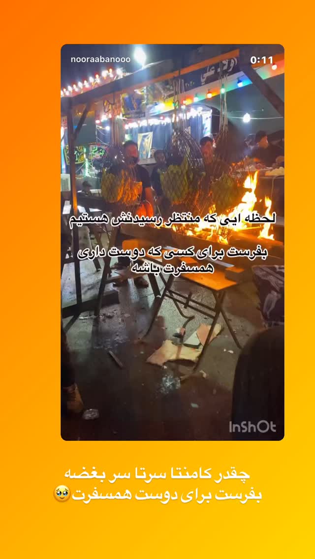 جدید ترین استوری اینستاگرام نورا بانو