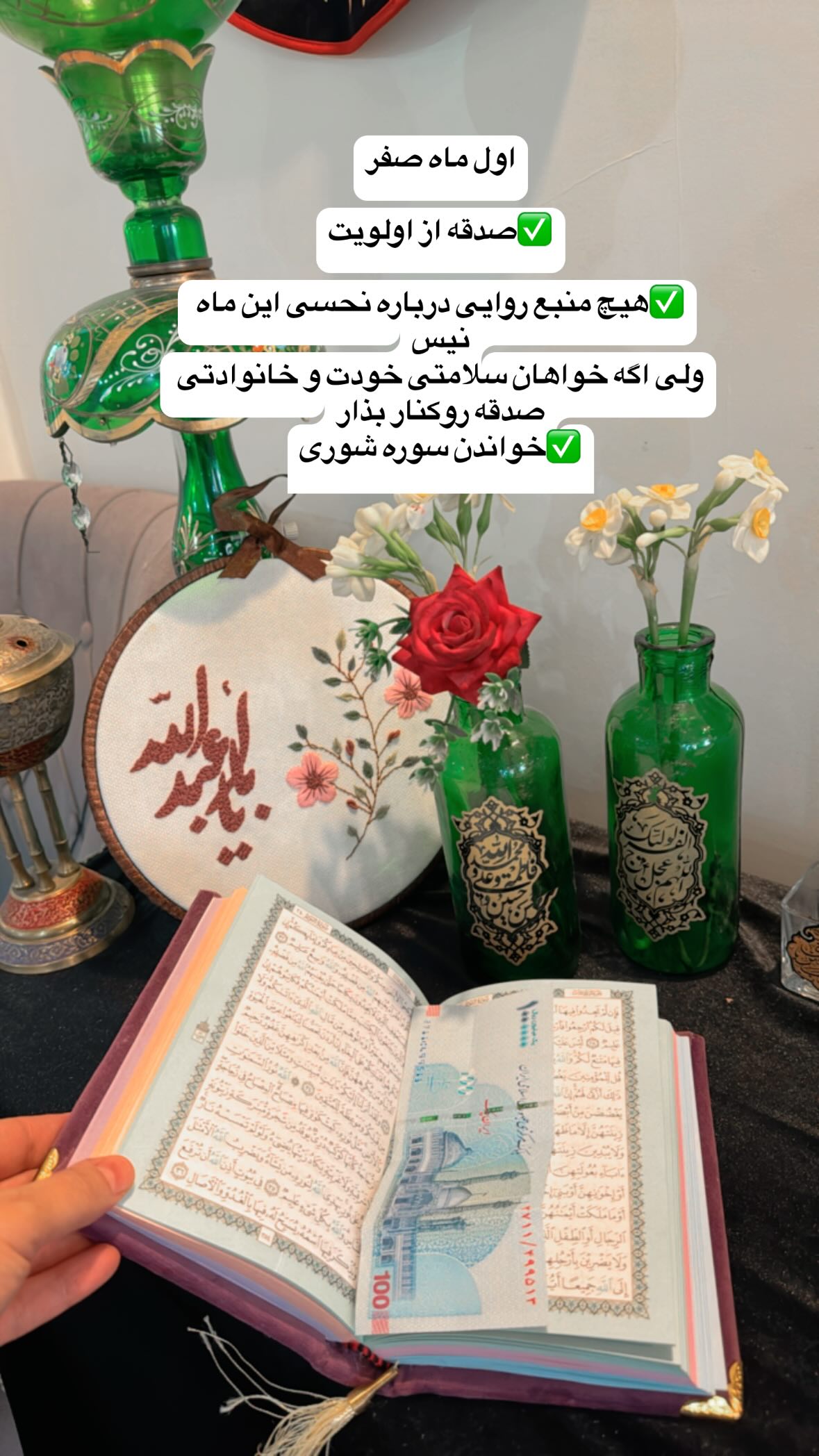  جدید ترین استوری اینستاگرام نورا بانو