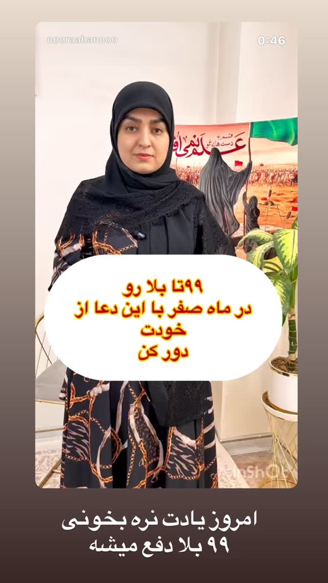  جدید ترین استوری اینستاگرام نورا بانو
