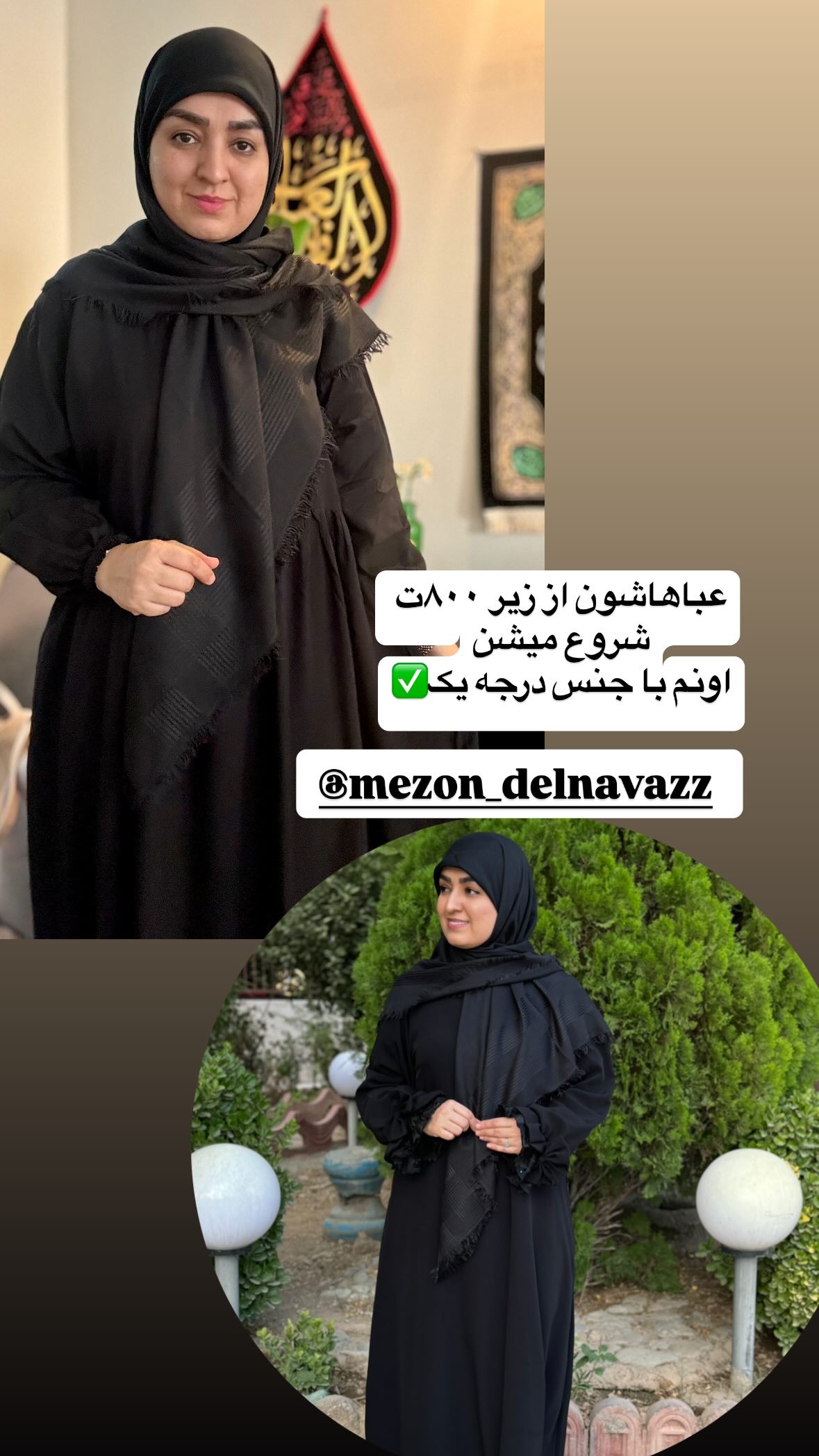  جدید ترین استوری اینستاگرام نورا بانو