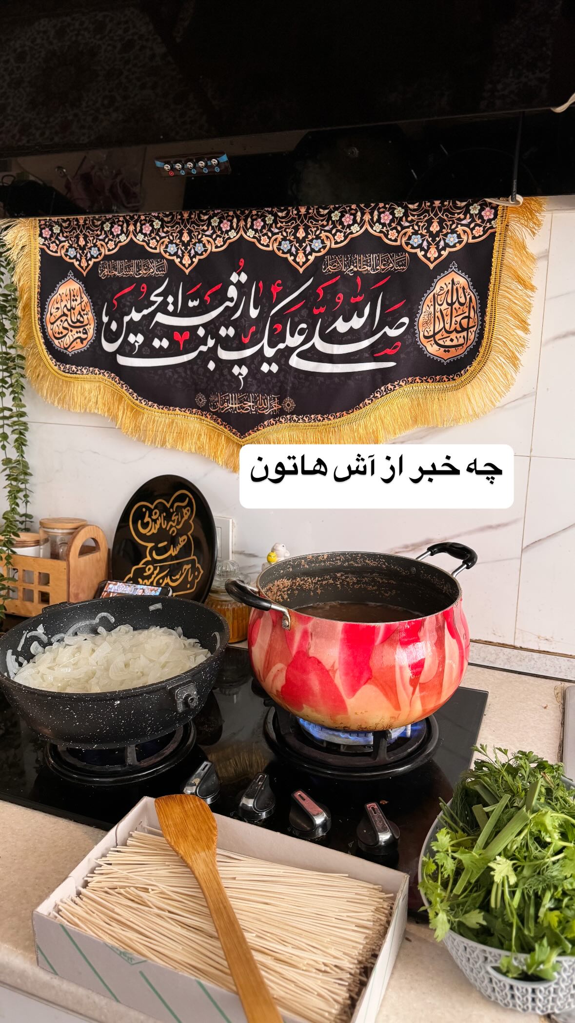 جدید ترین استوری اینستاگرام نورا بانو