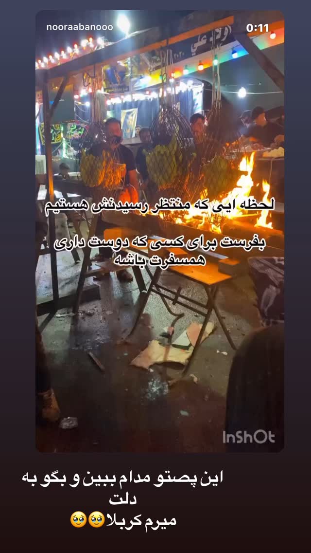  جدید ترین استوری اینستاگرام نورا بانو