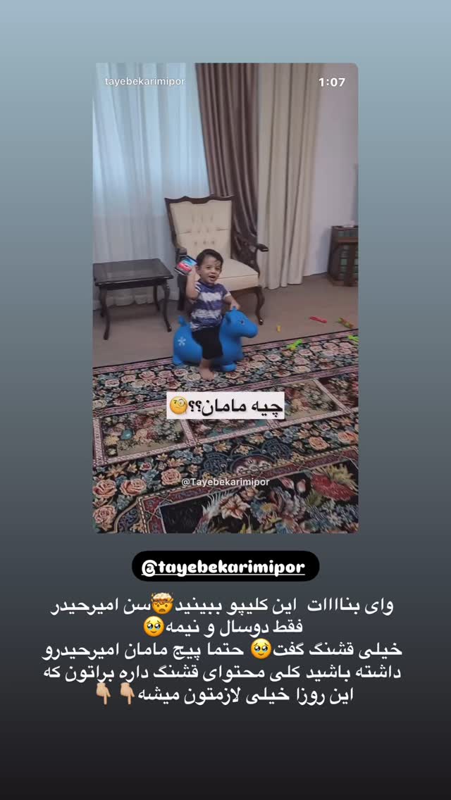  جدید ترین استوری اینستاگرام نورا بانو