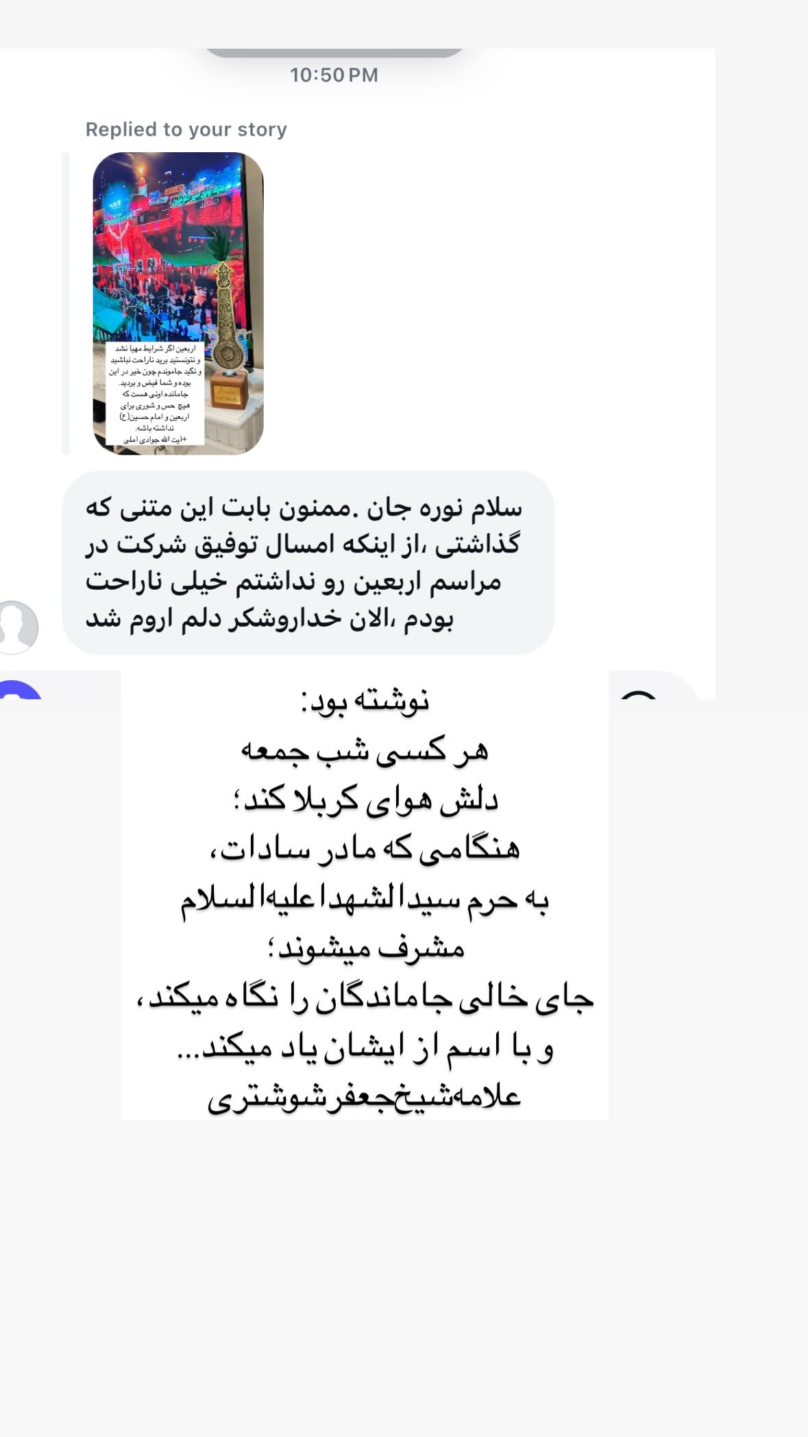  جدید ترین استوری اینستاگرام نورا بانو