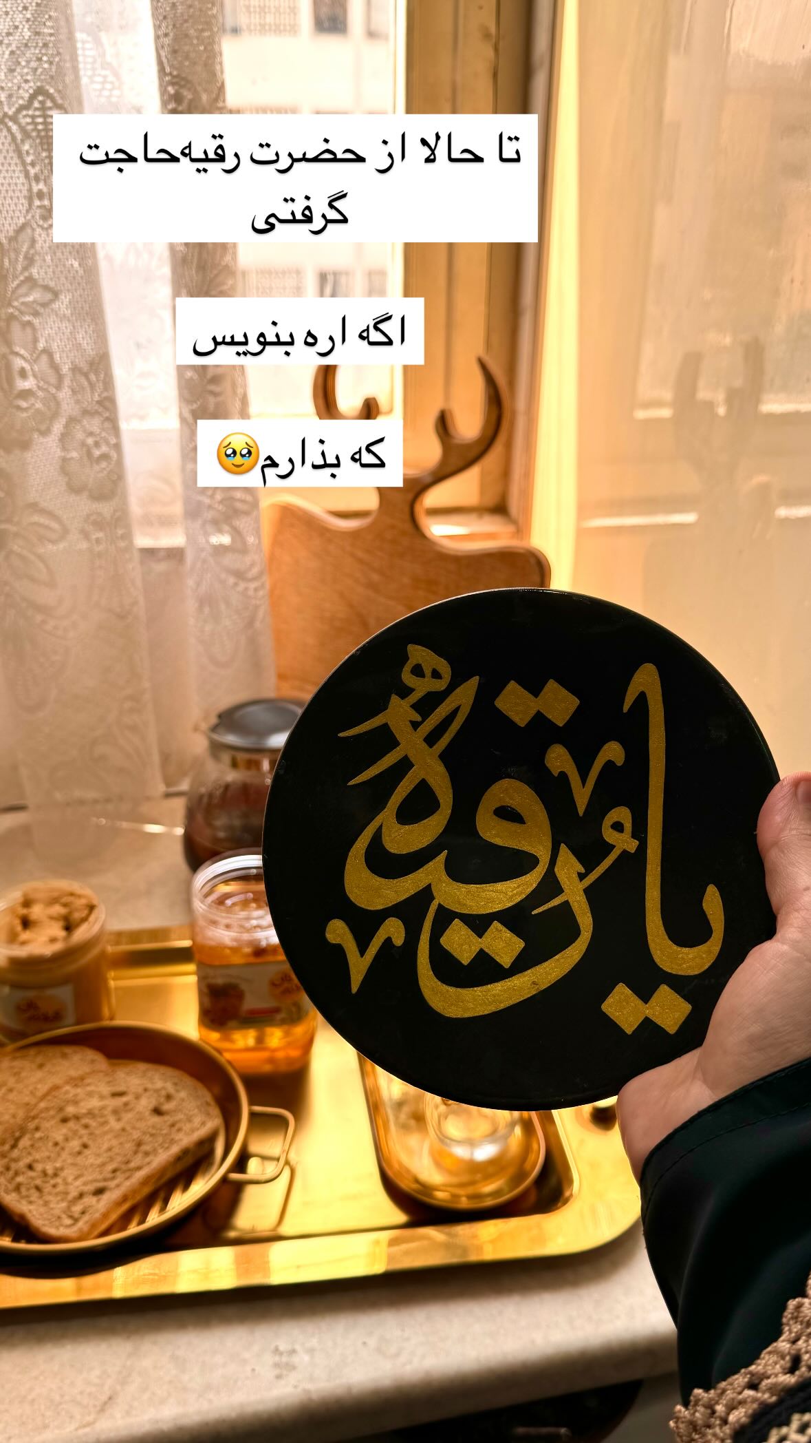  جدید ترین استوری اینستاگرام نورا بانو