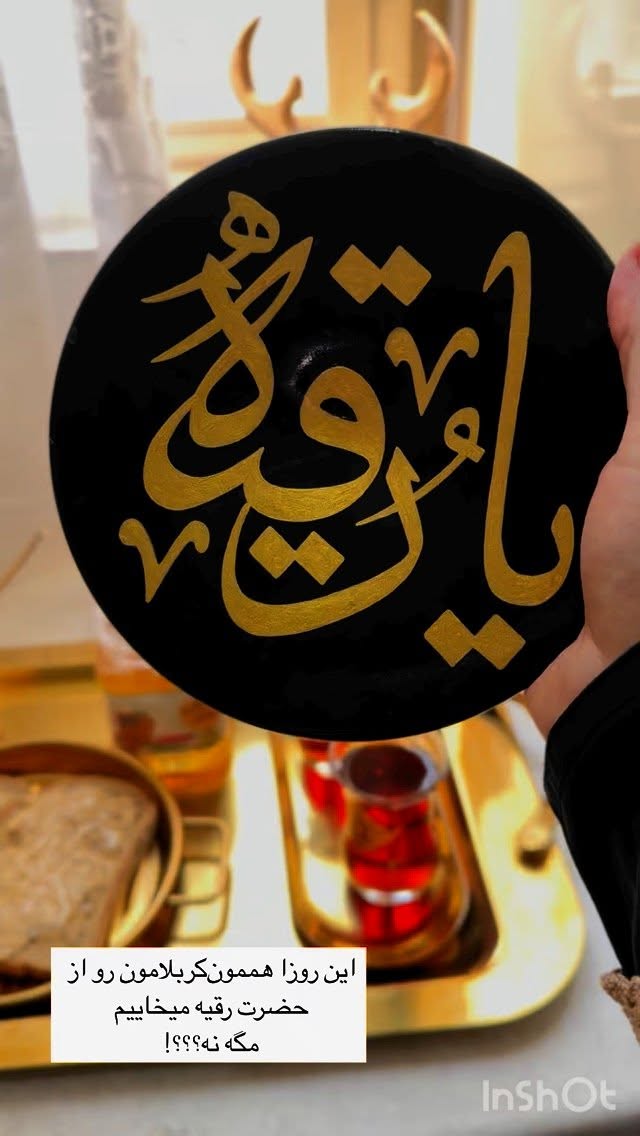  جدید ترین استوری اینستاگرام نورا بانو