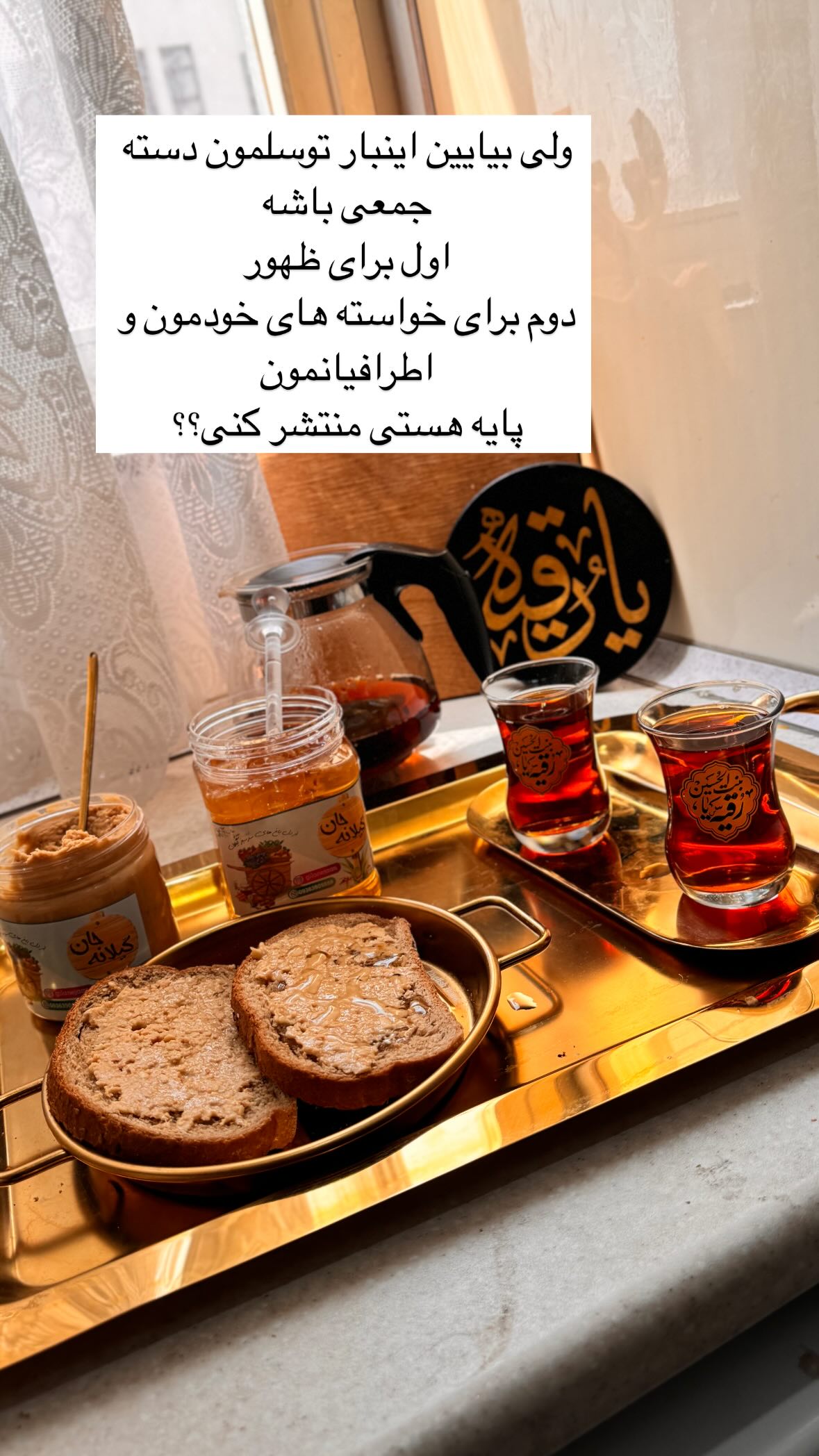  جدید ترین استوری اینستاگرام نورا بانو