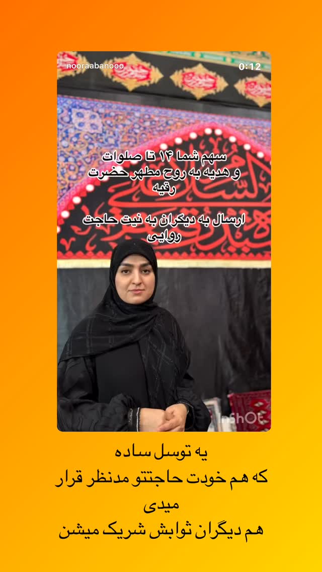  جدید ترین استوری اینستاگرام نورا بانو