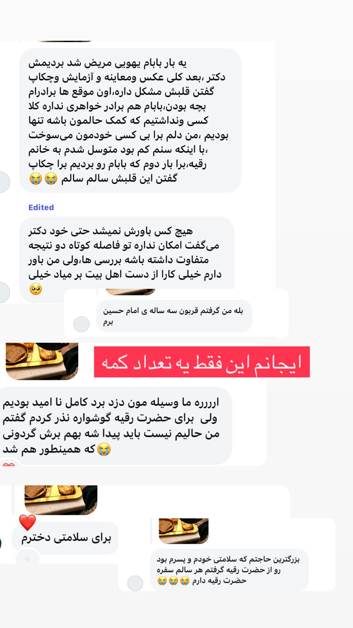 جدید ترین استوری اینستاگرام نورا بانو