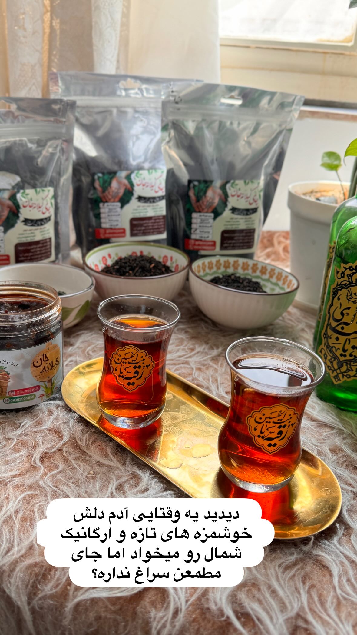  جدید ترین استوری اینستاگرام نورا بانو