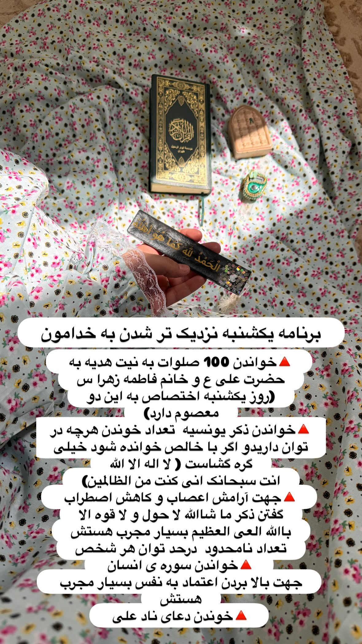  جدید ترین استوری اینستاگرام نورا بانو