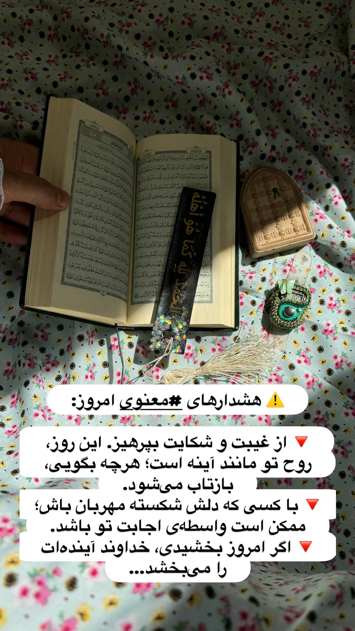  جدید ترین استوری اینستاگرام نورا بانو