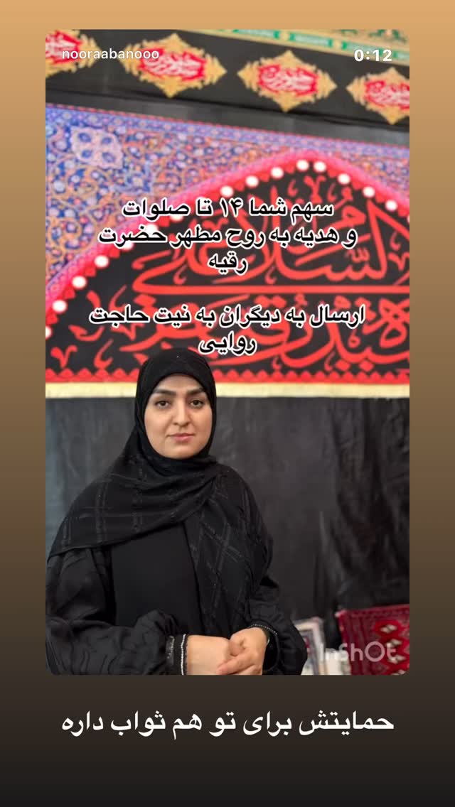  جدید ترین استوری اینستاگرام نورا بانو