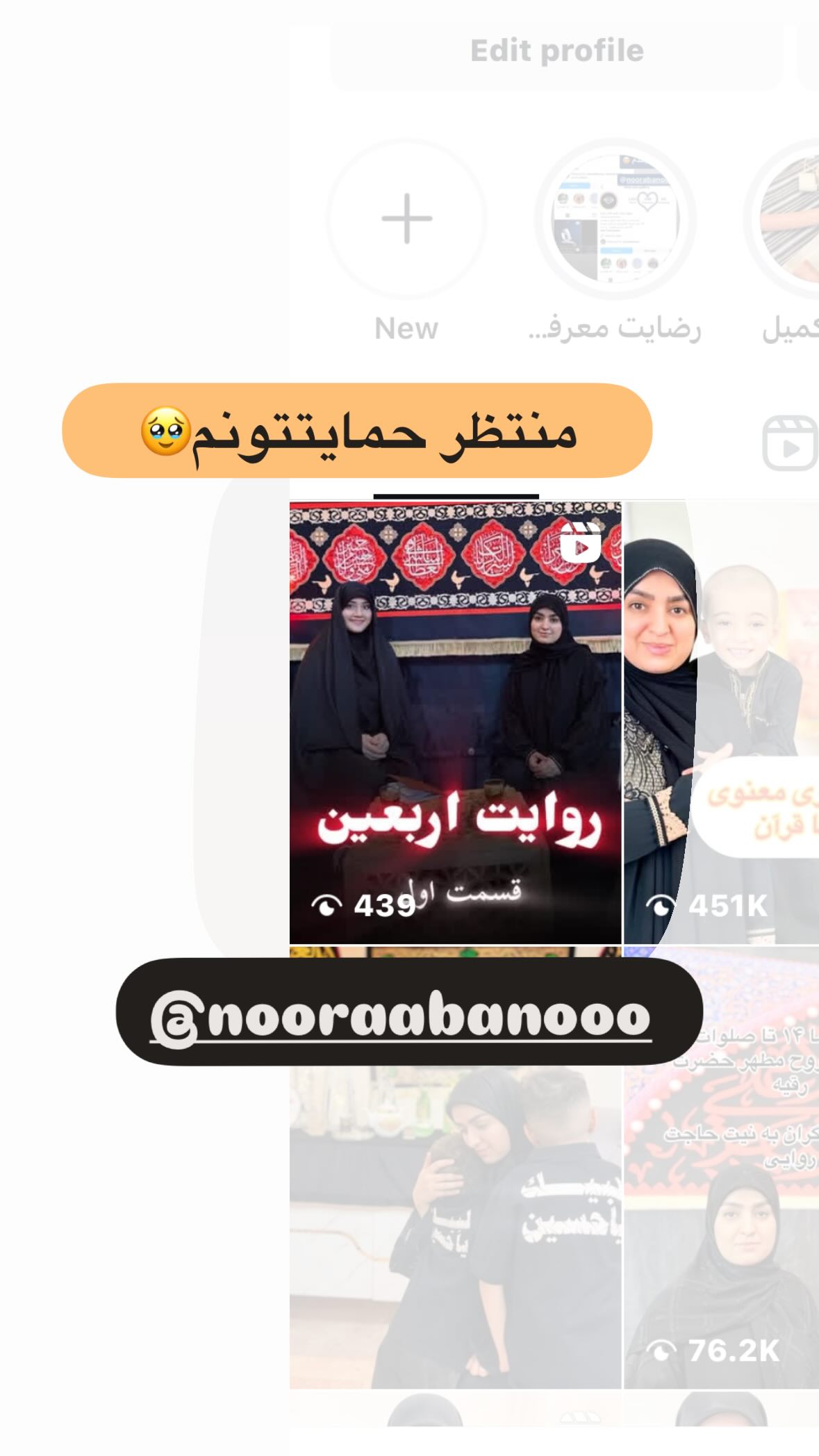  جدید ترین استوری اینستاگرام نورا بانو