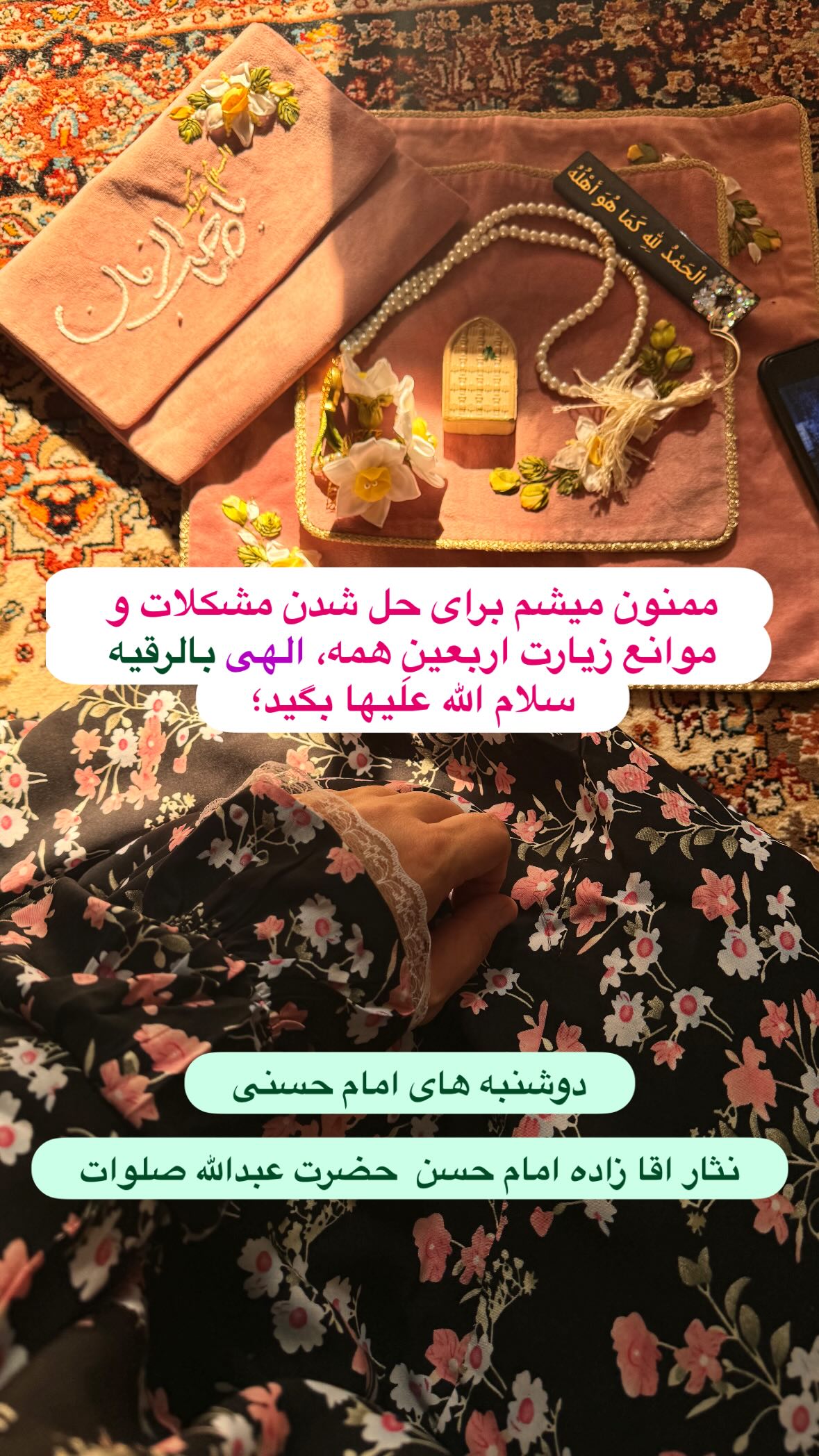  جدید ترین استوری اینستاگرام نورا بانو