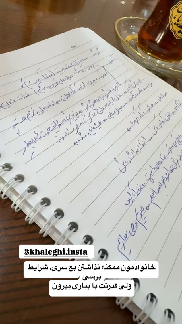  جدید ترین استوری اینستاگرام نورا بانو