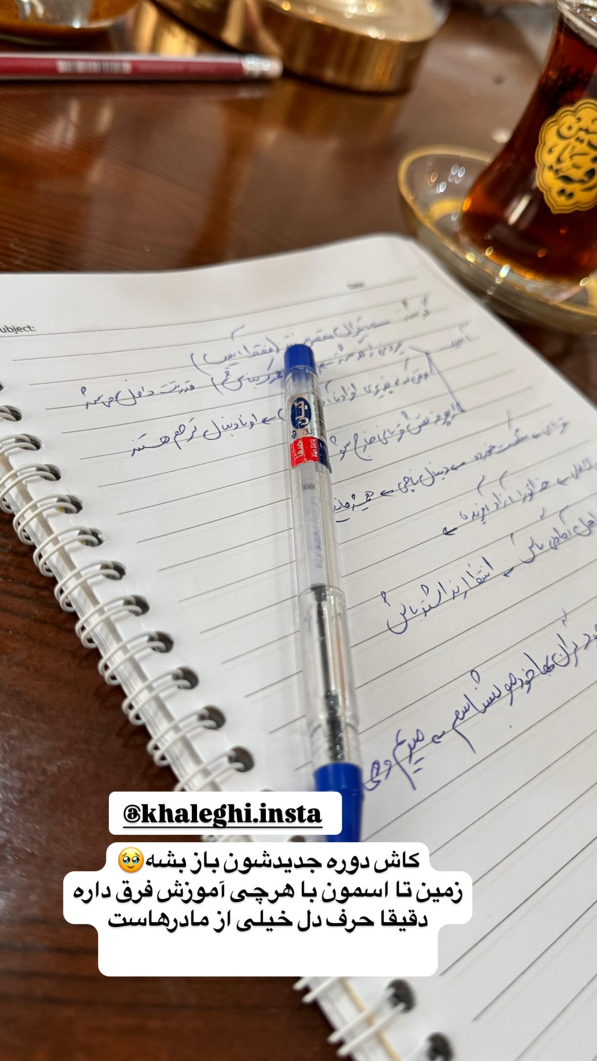  جدید ترین استوری اینستاگرام نورا بانو