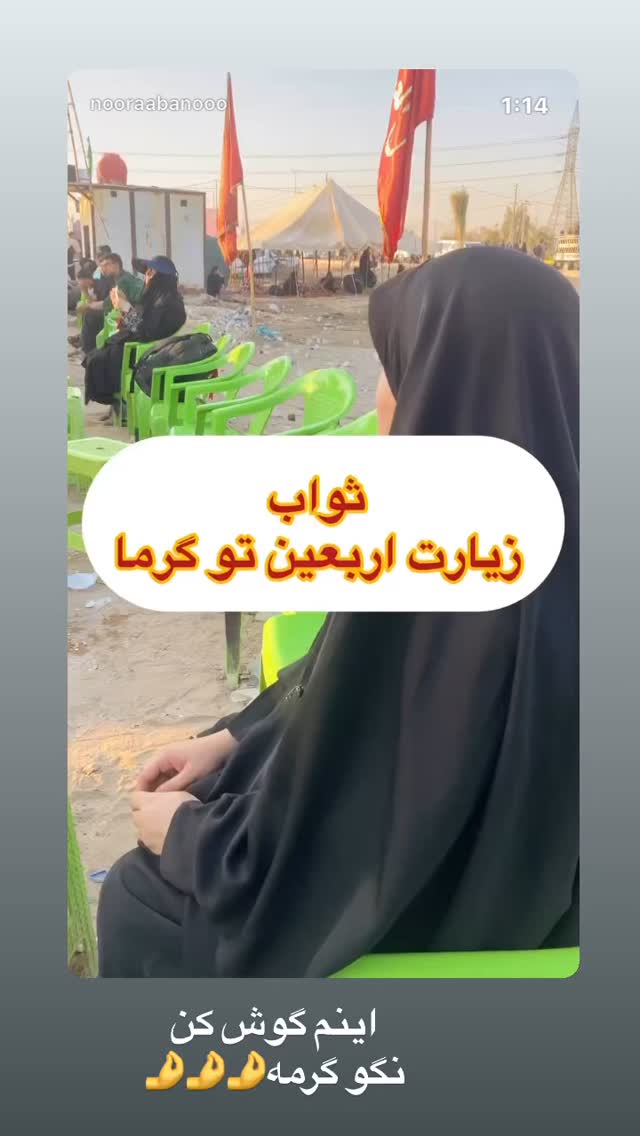  جدید ترین استوری اینستاگرام نورا بانو