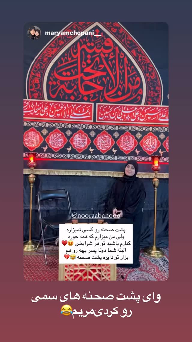  جدید ترین استوری اینستاگرام نورا بانو