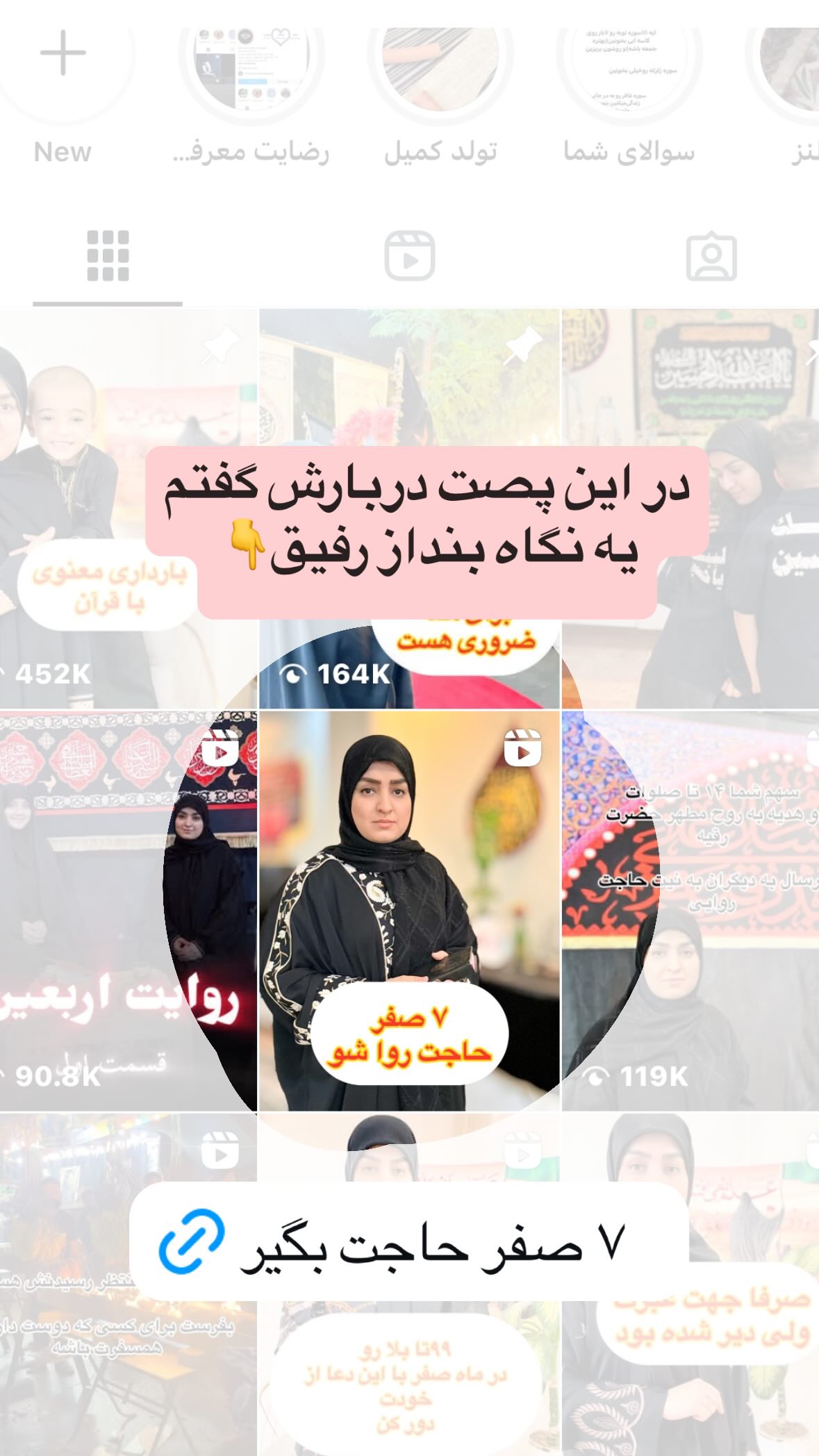  جدید ترین استوری اینستاگرام نورا بانو
