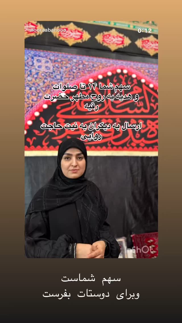  جدید ترین استوری اینستاگرام نورا بانو