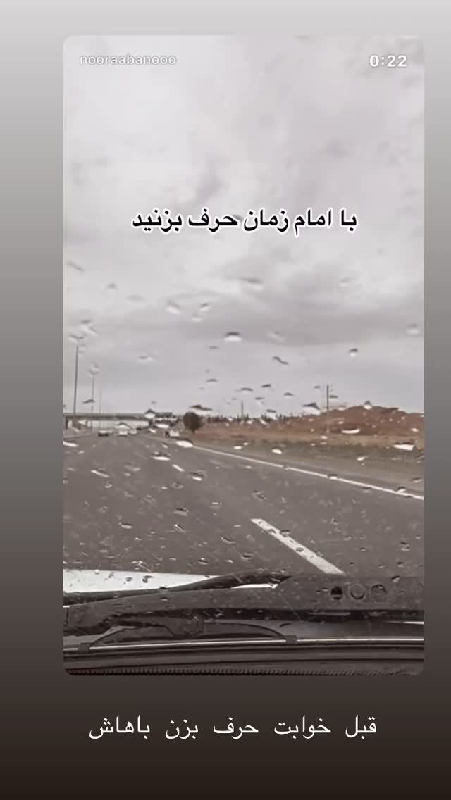  جدید ترین استوری اینستاگرام نورا بانو
